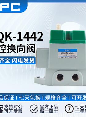 FANGDA广肇方大/DQK-1442/1422/2442/422/2642C/2622b/2432电磁阀