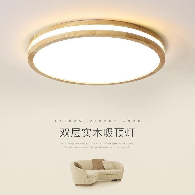 原木LED吸顶灯日式客厅卧室餐厅房间阳台简约现代北欧实木质灯具
