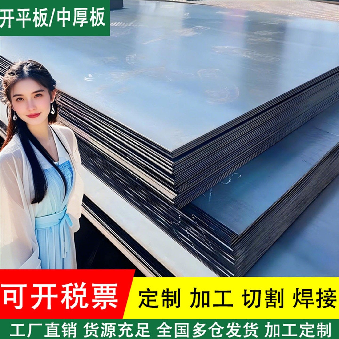 钢板铁板长方形铁皮花纹板钢板5mm镀锌板激光切割加工个性预埋件图片
