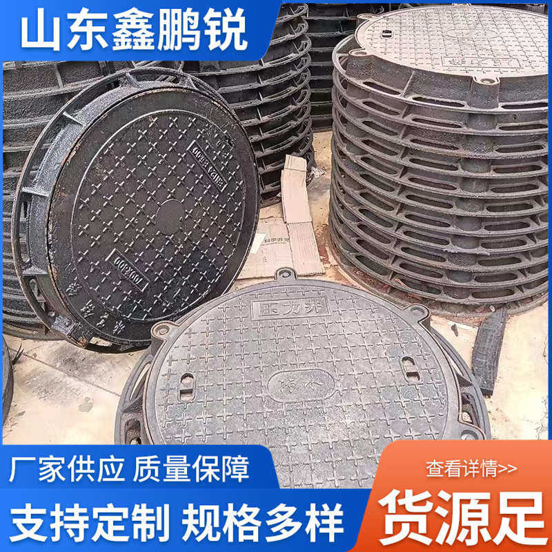 井盖铸铁井盖球墨铸铁雨污水电力化粪池井盖下水道盖板市政井盖,基础建材,井盖,淘宝优惠券,粉丝福利购,淘宝优惠卷