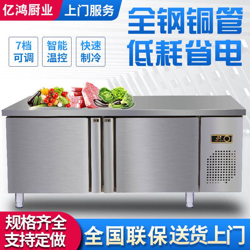 冷藏工作台冰柜商用冰箱奶茶冷冻冷柜操作台冷藏柜厨房保鲜平冷柜