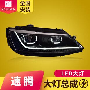 LED透镜大灯日行灯流水转向灯 改装 专用于大众速腾大灯总成12 18款