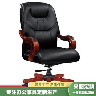 老板椅西皮书桌椅转椅家用座椅旋转靠背椅公椅舒适久坐椅869A-2