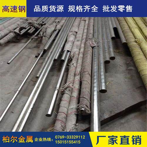 供应优质6542高速钢圆棒 钨钼系高速钢6542高速钢磨光棒 退火