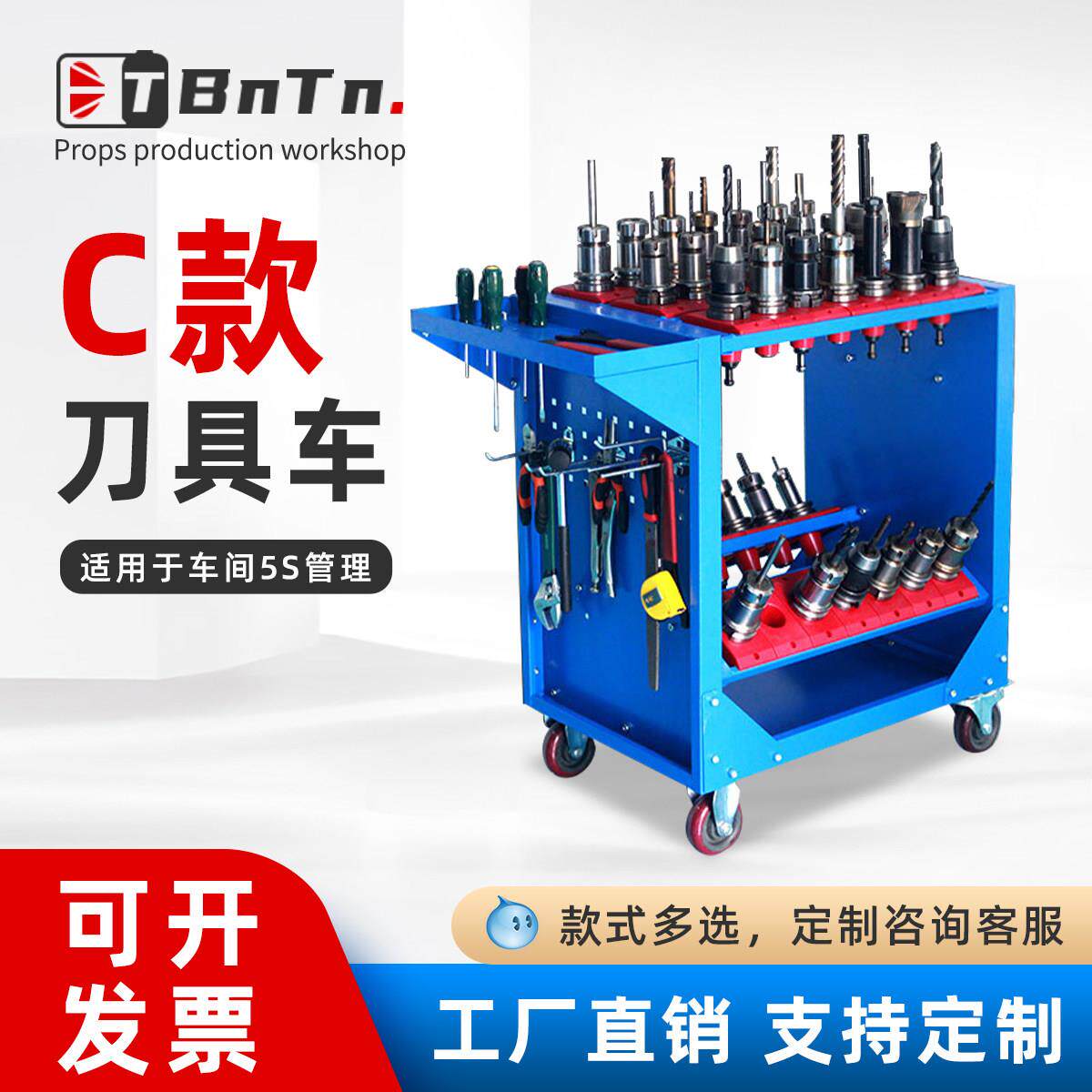 数控刀具管理车柜CNC加工中心刀架BT40 BT50 BT30刀具车厂家直销