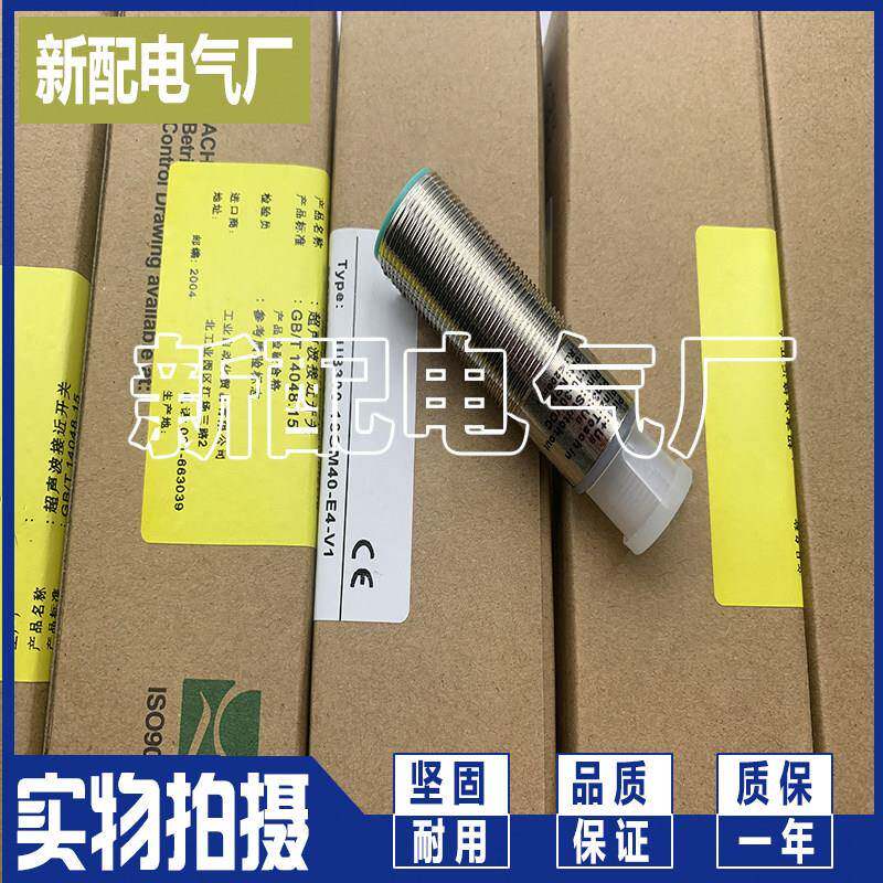 全新 超音波P E4PA-LS200-M1-N/LS400-M1-N/LS600-M1-N质量保证