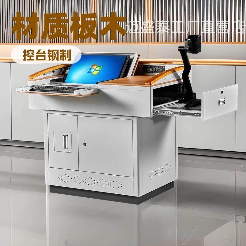 多媒体讲台钢制多功能教学老师讲台学校教师教室讲台桌演讲台讲桌