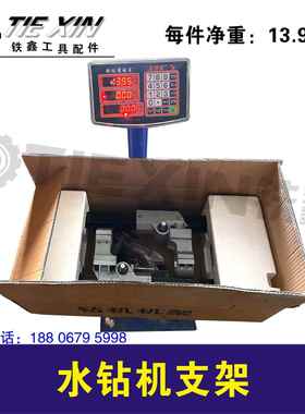 5号水支架件两套装一两个起钻89333，发。