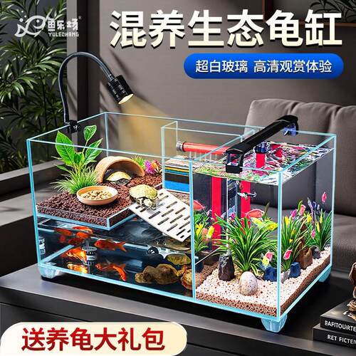 2025新款鱼乌龟混养缸鱼缸客厅乌龟缸超白玻璃生态造景小型桌面缸
