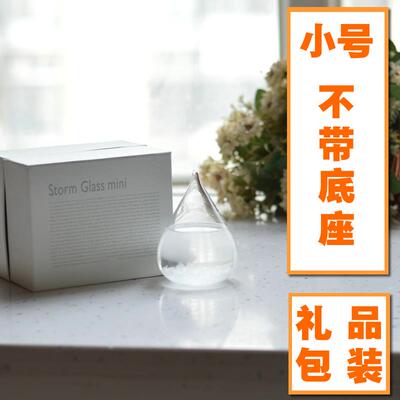 高档风暴天预报瓶子气生日礼送物创意新奇友女男生闺蜜特别实用礼