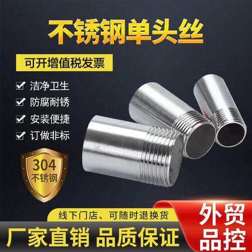 不锈钢304焊接单头丝水暖管件阀门弯头英制G螺纹ZG无缝管件高压