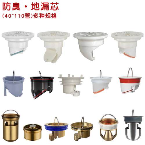 地漏全铜防臭地漏芯深水封防臭芯T型内芯40管专用5075管弹跳下水