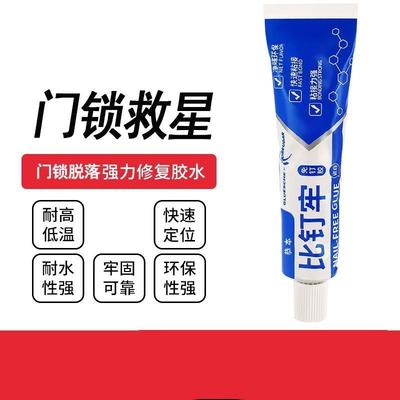 门把手手柄断了门把手断了怎么办不锈钢铝合金把手手柄的专用胶家