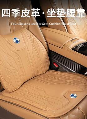 适用腾势汽车头枕腰靠腾势X/D9 DM-i/EV车载座椅透气单片坐垫通用