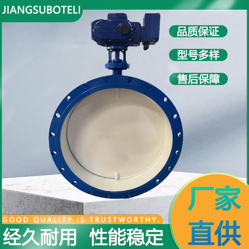 电动四氟密封法兰蝶阀D943H-25-500三偏心法兰蝶阀精小型配电动阀