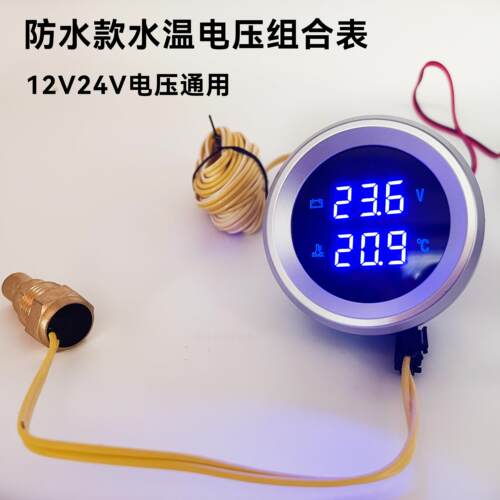 农机铲车叉车防水型数显电子水温表电压表机油压力表燃油表电压表