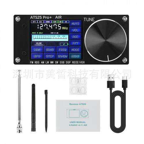 HAMGEEK ATS25 Pro+调频 短波 中波 无线电接收机支持蓝牙 Wi-Fi