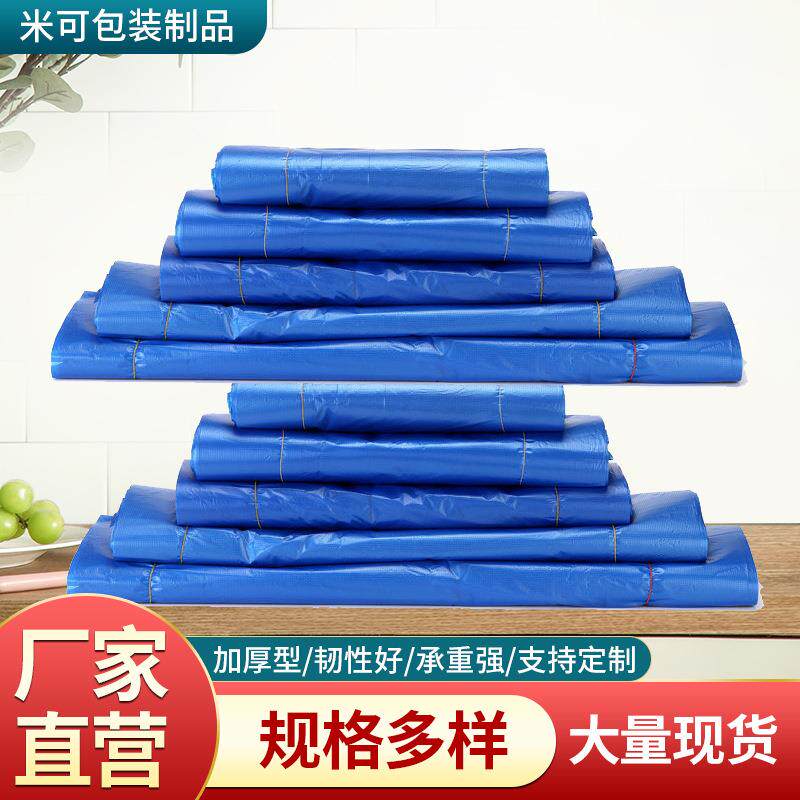 特大蓝色塑料袋大号加厚背心方便袋超大收纳服装打包搬家手提袋子