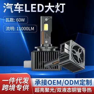 汽车LED大灯D系列D1SD2SD3SD4SD5D8双铜管导热led灯前大灯