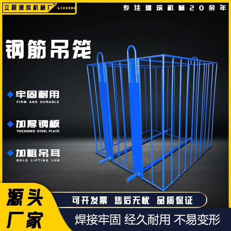 厂家钢筋吊笼混凝土加气块砖塔吊料斗建筑工地高空网格吊篮吊砖笼