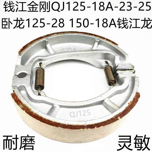 适用钱江机车金刚QJ150-18A23/25卧龙125-28前后煞车片150F刹皮AR