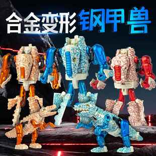 变形骨恐龙机器人合金钢甲兽机甲模型四合体金刚儿童男孩玩具礼物
