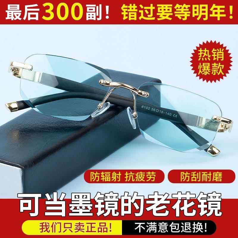 宝佳品质老花镜防蓝光抗疲劳护目久戴不晕中老年可当墨镜老花眼镜