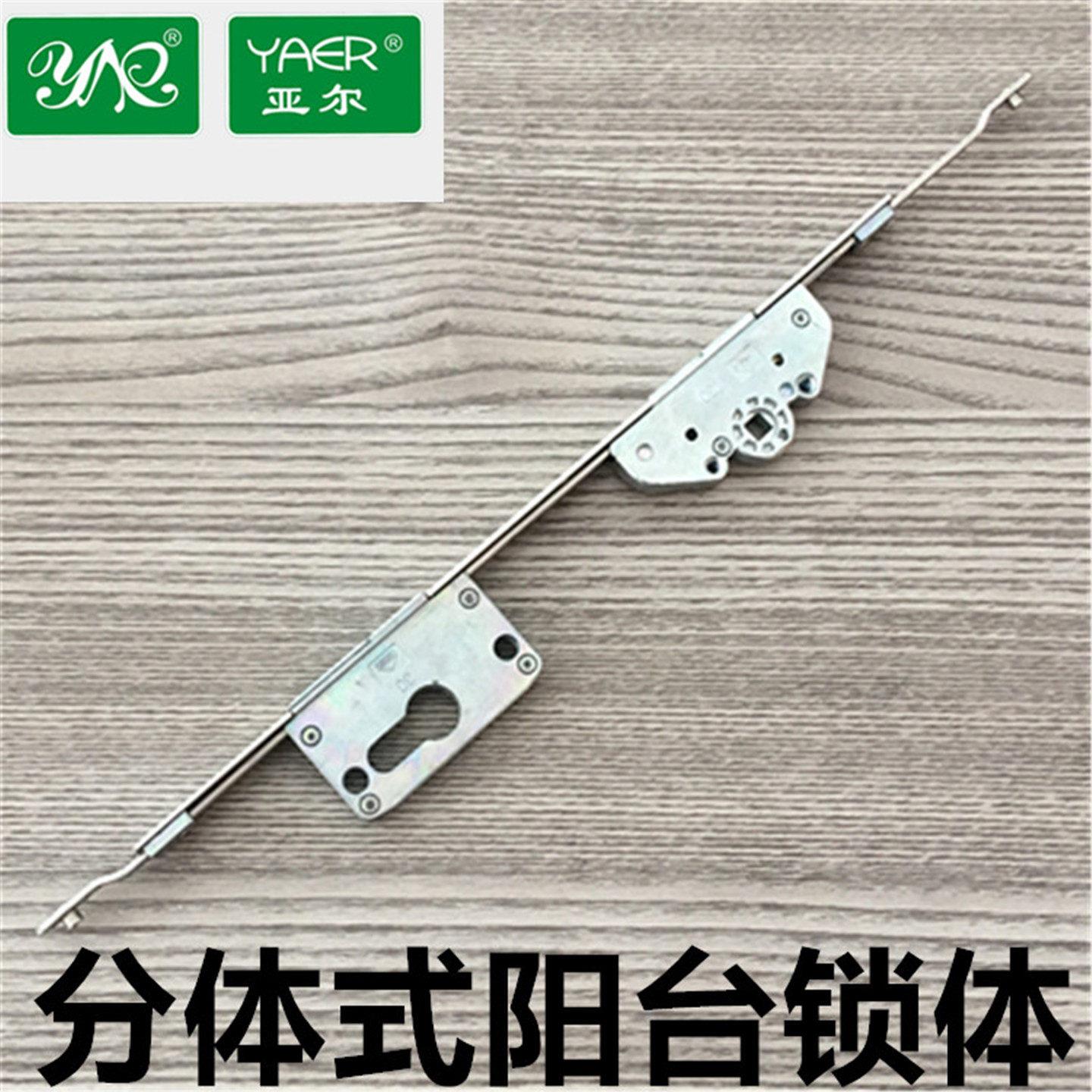 铝合金门锁体YAER断桥铝C槽阳台锁盒亚尔分体式门锁30/35中心锁体