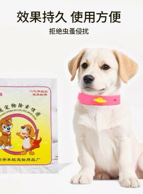 Dog Deworming Collar Cat Mite Removal Collar Flea and Tick P