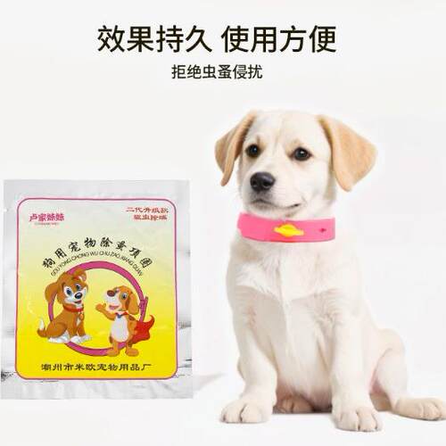 Dog Deworming Collar Cat Mite Removal Collar Flea and Tick P