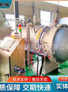kerun 优惠销售木材浸渍罐 珠宝玉石真空加压釜 水压测试釜