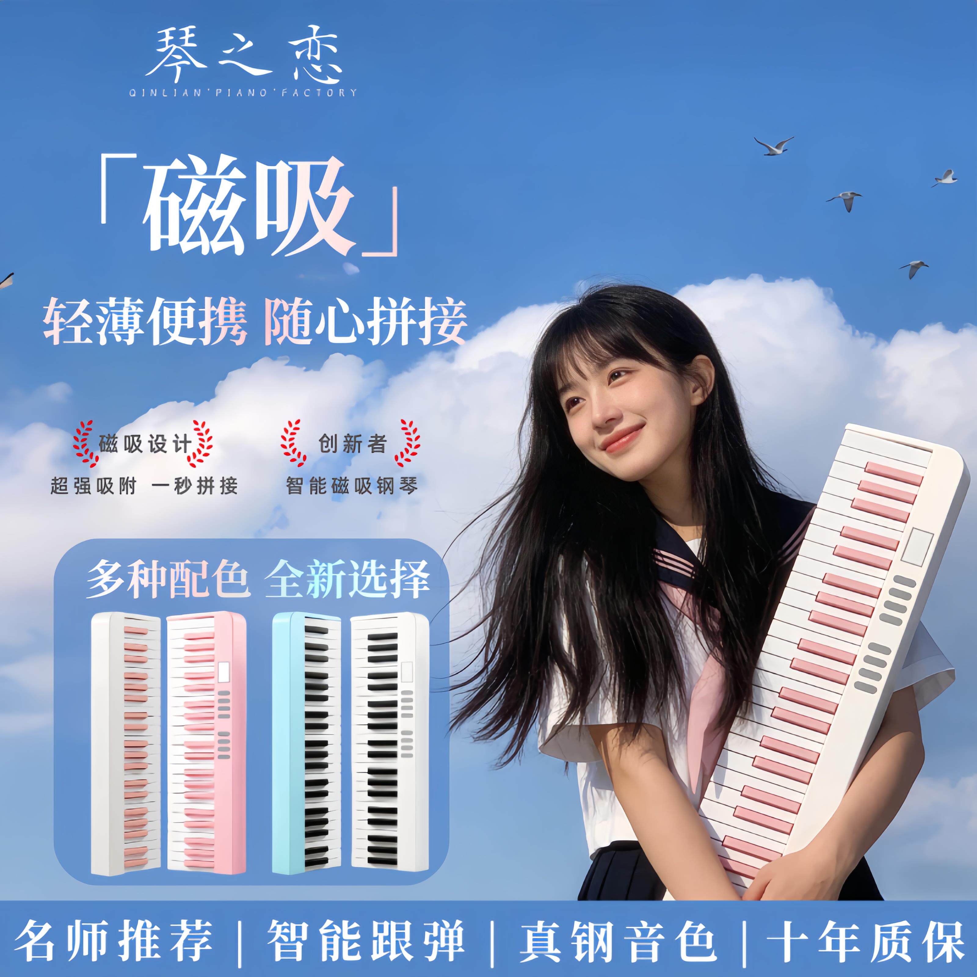 磁吸钢琴88键便携式初学者入门练习折叠电子钢琴幼师成年家用钢琴