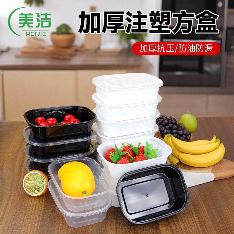 350ml长方形一次性餐盒小份菜小碗菜外送打包盒加厚快餐饭盒餐厅