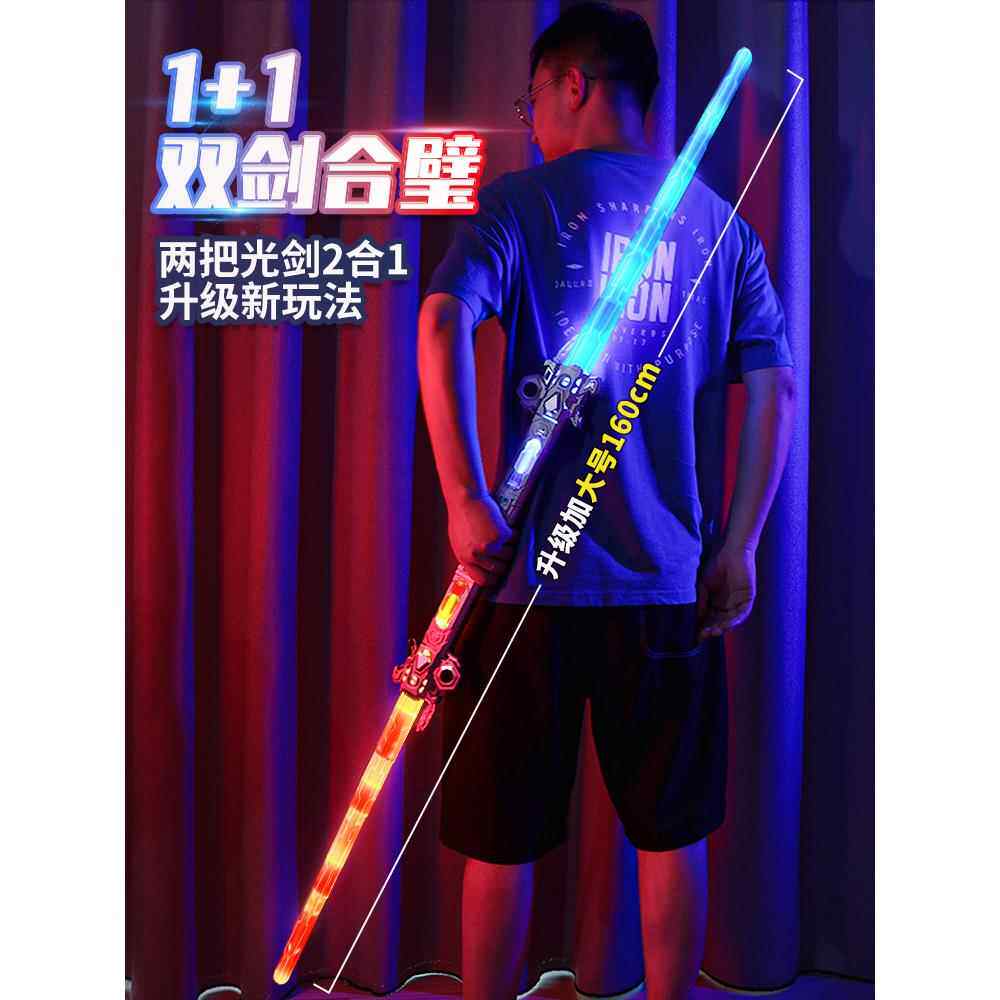 炫酷伸缩激光剑正版星球大战儿童玩具刀男孩发光宝剑闪光荧光棒子