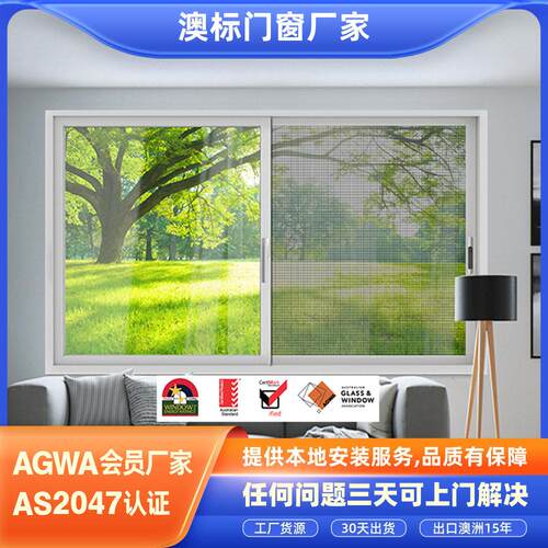 澳洲出口AS2047准客厅门外门室隔音玻璃标拉推门128公寓推拉门