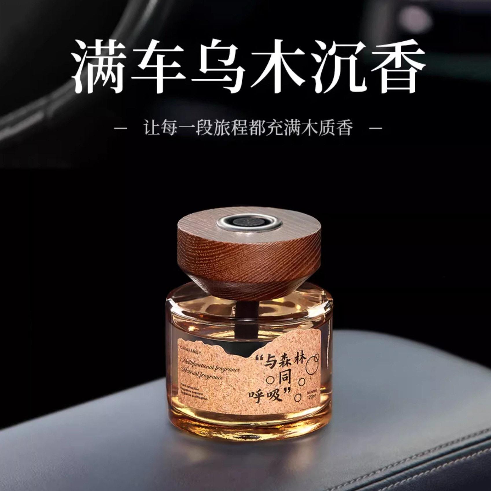 乌木沉香车载香薰无火香薰木质持久扩香汽车香水香氛摆件车居两用
