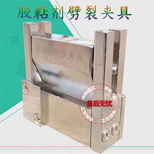 砂浆劈裂夹具锚固结构胶聚合物砂浆浇注劈裂抗拉强度夹具试验装置