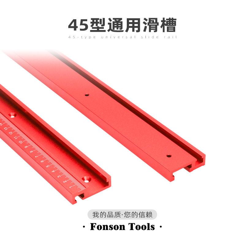 木工45型滑槽T型导轨推把钻床台倒装台木工桌改装T Track