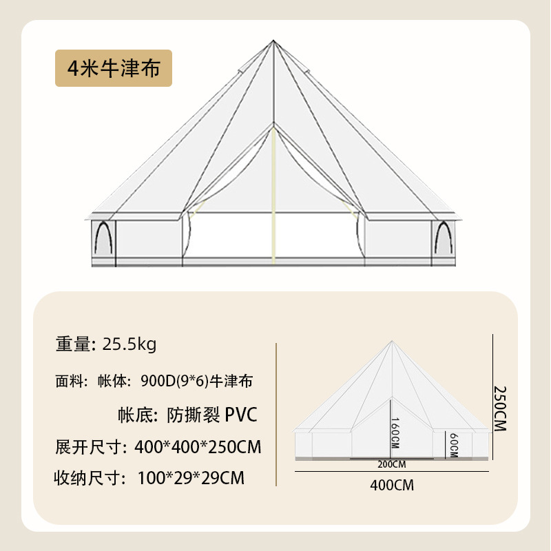 篷户外露营加厚大码防印第安防水蒙包营MGB001地古野帐餐风天幕装