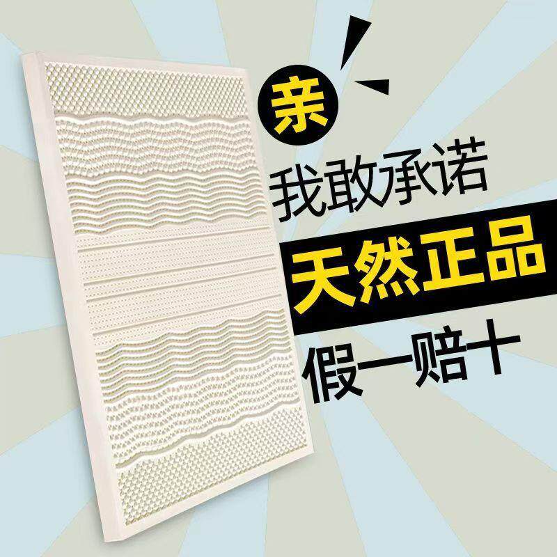 泰国天然乳胶床垫单人出租房家用纯薄软垫学生用