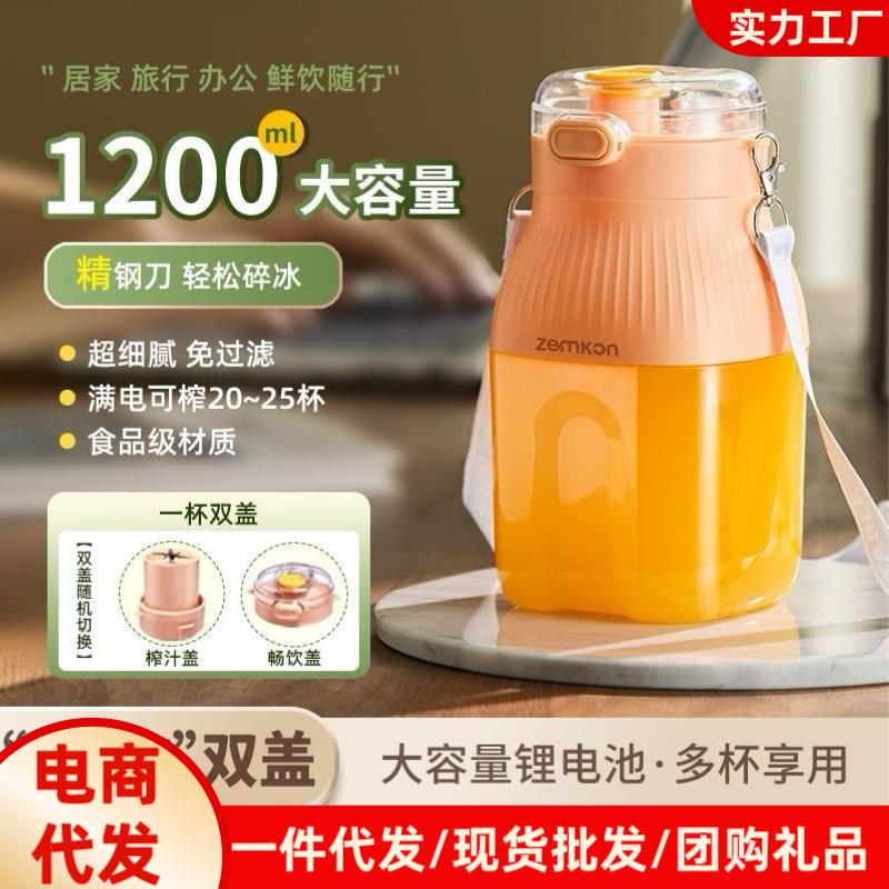 榨汁机家用小型榨汁杯便携式搅拌机小容量碎冰机果汁杯吨吨桶破冰