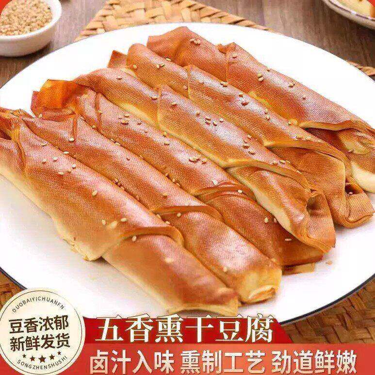 五香熏干豆腐卷东北特产豆制品鸡汁豆腐卷千张锦州豆皮卷熟食包邮