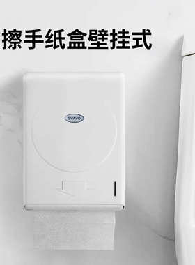 瑞沃壁挂塑料抹手纸盒卫生间防水方形厕所大擦手纸巾盒厨房抽纸架