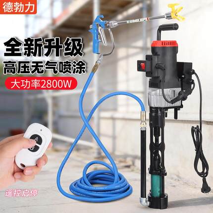 新款DIY小钢炮手提便捷高压喷涂机多功能腻子防水涂料水泥