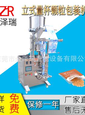 粉末粉剂包装机液体膏体酱料包装机固体包装机粉体流体包装机