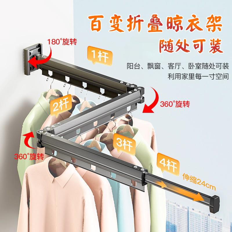 折叠晾衣架阳台家用凉衣杆隐形收缩飘窗室内外免打孔壁挂晒被