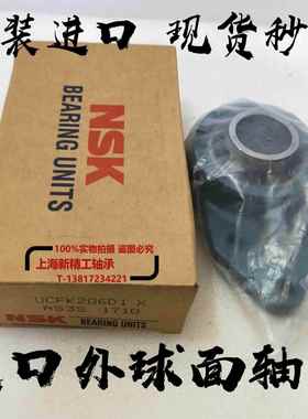 NSK外球面轴承UCFB UKFB212 213 214 215 216 217 218 衬套