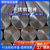 316L 304 321不锈钢圆棒光圆研磨棒六角棒可定尺切割 303 现货201