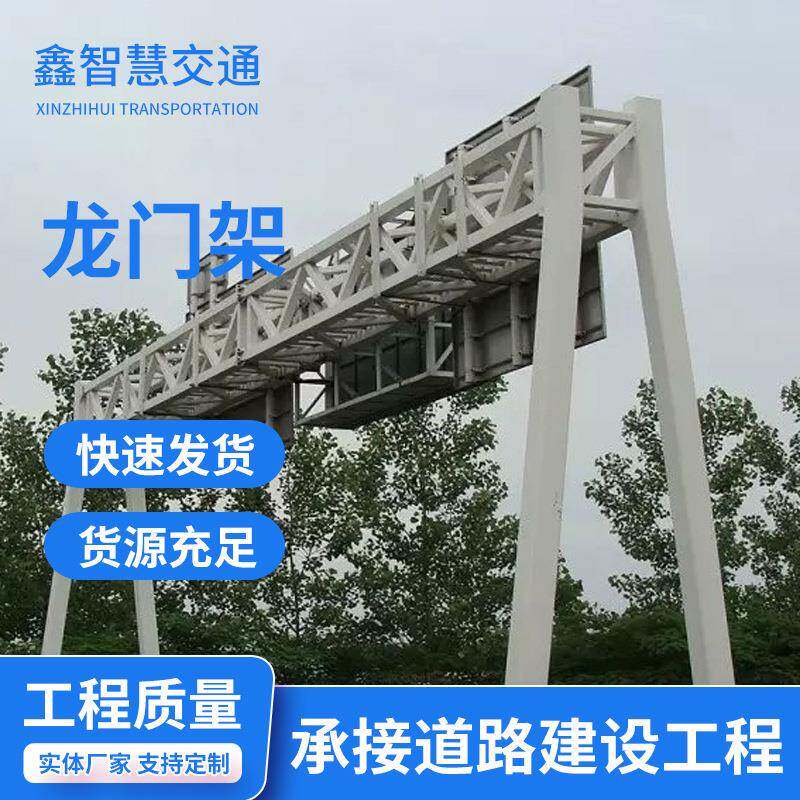 高速公路龙门架道路限宽限行杆桥洞限高杆热镀锌道路交通龙门架
