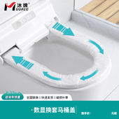沐牌自动换套马桶盖圈转转垫公用智能座便盖换膜纸电动一次性坐垫